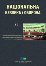 24526 natsionalna bezpeka i oborona 2005 n03 63 politychni partii ukrainy za rik do vyboriv завантажити в PDF, DJVU, Epub, Fb2 та TxT форматах