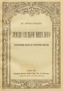 Земля свідком минулого. Географічні назви як історичне жерело