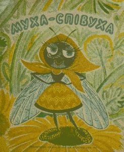 Мухва-співуха