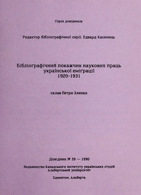 24726 zlenko petro bibliohrafichnyi pokazhchyk naukovykh prats ukrainskoi emihratsii 1920 1931 завантажити в PDF, DJVU, Epub, Fb2 та TxT форматах
