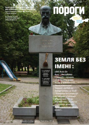 24773 porohy 2018 n10 zemlia bez imeni завантажити в PDF, DJVU, Epub, Fb2 та TxT форматах