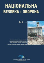 24847 natsionalna bezpeka i oborona 2001 n08 20 profspilkovyi rukh v ukraini завантажити в PDF, DJVU, Epub, Fb2 та TxT форматах