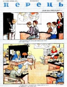 Журнал «Перець» 1950, №16 (195)