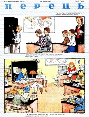 24850 perets 1950 n16 195 завантажити в PDF, DJVU, Epub, Fb2 та TxT форматах