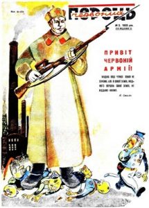 Журнал «Червоний перець» 1933, №02