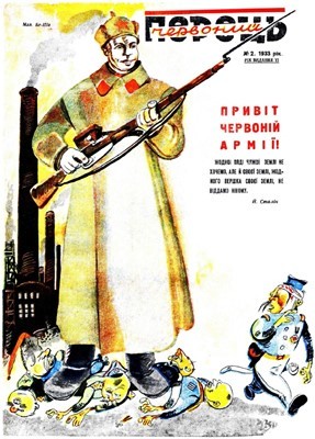 Журнал «Червоний перець» 1933, №02