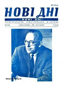 25000 haran yevhen ukrainski noshi завантажити в PDF, DJVU, Epub, Fb2 та TxT форматах