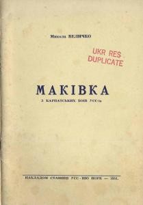 Маківка. З карпатських боїв УСС-ів