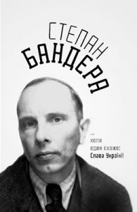 Стаття «...коли один скаже: Слава Україні! (збірка)»