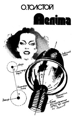 252 tolstoi aleksei aelita завантажити в PDF, DJVU, Epub, Fb2 та TxT форматах