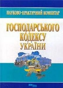 25248 mamutov valentyn naukovo praktychnyy komentar do hku завантажити в PDF, DJVU, Epub, Fb2 та TxT форматах