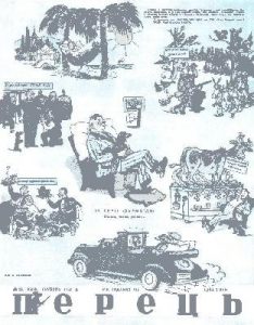 Журнал «Перець» 1952, №24 (251)