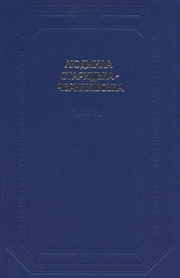 Вибрані твори (збірка) 1 Вибрані твори (збірка)