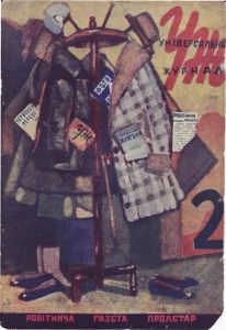 Журнал «Універсальний журнал» 1929, №02 (04)