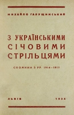 25379 haluschynskyi mykhailo z ukrainskymy sichovymy striltsiamy spomyny z rr 1914 1915 завантажити в PDF, DJVU, Epub, Fb2 та TxT форматах