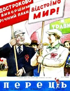 Журнал «Перець» 1952, №08 (235)