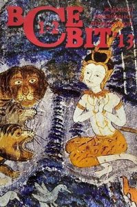 Світ живе надією… Есе Жана-П’єра Бару «Сартр і насильство пригноблених»