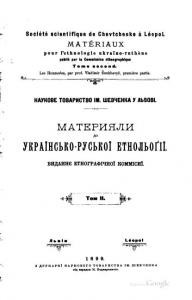 Материяли до українсько-руської етнольоґії. Том II