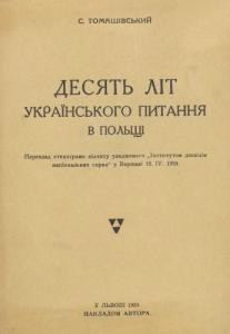 25548 tomashivskyi stepan desiat lit ukrainskoho pytannia v polschi pereklad stenohramy vidchytu uladzhenoho instytutom doslid завантажити в PDF, DJVU, Epub, Fb2 та TxT форматах