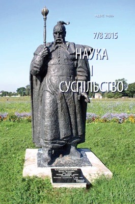 25635 nauka i suspilstvo 2015 n07 08 завантажити в PDF, DJVU, Epub, Fb2 та TxT форматах