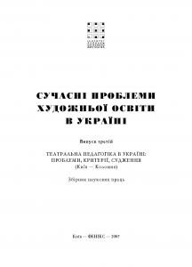 Стаття «Мовчання спротиву: Між аксіомами й гіпотезами (історико-теоретичний аспект)»