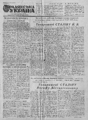 25750 radianska ukraina 1947 n274 7965 завантажити в PDF, DJVU, Epub, Fb2 та TxT форматах