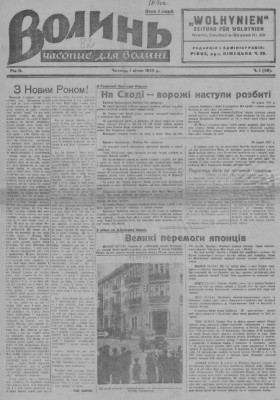 Газета «Волинь» 1942, ч. 01 (29)