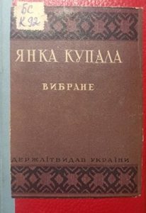 Вибране (вид. 1947)