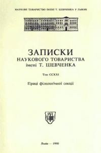 25960 naukove tovarystvo imeni shevchenka zapysky tom 221 pratsi filolohichnoi sektsii завантажити в PDF, DJVU, Epub, Fb2 та TxT форматах