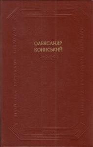 Оповідання, повість, поетичні твори (збірка)