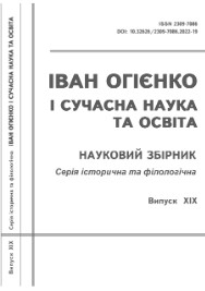 Стаття «Флот у логістиці давнього Єгипту часів Нового царства»