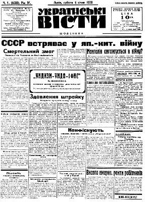 26030 ukrainski visty vydannia fnye 1938 n001 628 завантажити в PDF, DJVU, Epub, Fb2 та TxT форматах