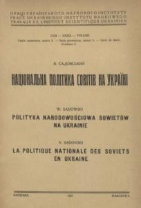 Національна політика совітів на Україні