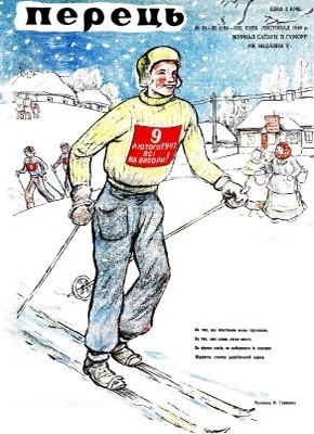 26064 perets 1946 n21 22 104 105 завантажити в PDF, DJVU, Epub, Fb2 та TxT форматах