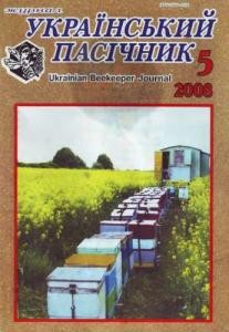 26076 ukrainskyi pasichnyk 2008 n05 завантажити в PDF, DJVU, Epub, Fb2 та TxT форматах