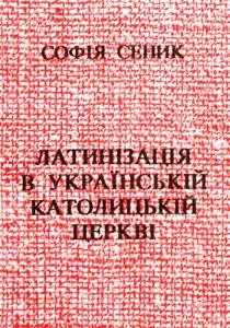 Латинізація в українській католицькій церкві
