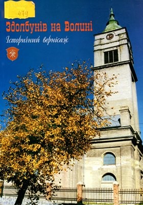 26086 tyschenko oleh zdolbuniv na volyni завантажити в PDF, DJVU, Epub, Fb2 та TxT форматах