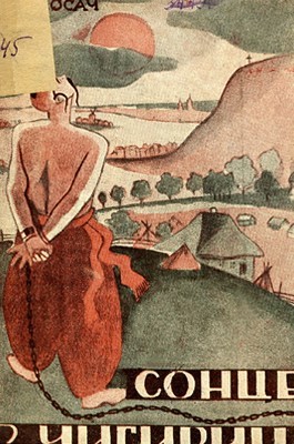 Повість «Сонце в Чигирині (повість про декабристів на Україні)» 1 Повість «Сонце в Чигирині (повість про декабристів на Україні)»