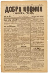 Газета «Добра новина» [видання УСДП] 1918, №002