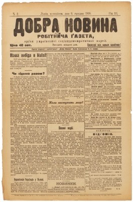 26129 dobra novyna vydannia usdp 1918 n002 завантажити в PDF, DJVU, Epub, Fb2 та TxT форматах