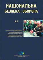 26202 natsionalna bezpeka i oborona 2004 n11 59 reformuvannia ukrainskoi vuhilnoi promyslovosti завантажити в PDF, DJVU, Epub, Fb2 та TxT форматах