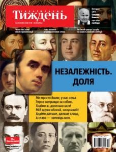 Журнал «Український тиждень» 2015, №33-34 (405-406). Незалежність. Доля