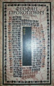 Філософські твори в трьох томах. Том 3