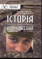 Історія одного фронтового відрядження: Ічкерія проти неоімперіалізму