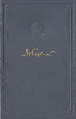 Твори в 16 томах. Том 12 1 Твори в 16 томах. Том 12