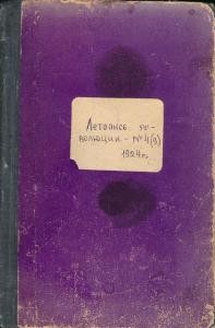 Журнал «Літопис революції» 1924. №4 (9)