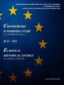 Стаття «Російська агресія проти України від 2014 року донині: позиція української дипломатії»
