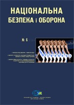 26517 natsionalna bezpeka i oborona 2004 n06 54 prezydentski vybory 2004 завантажити в PDF, DJVU, Epub, Fb2 та TxT форматах