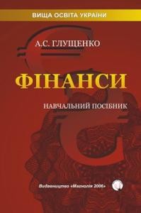 26542 hluschenko alla finansy завантажити в PDF, DJVU, Epub, Fb2 та TxT форматах