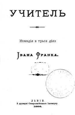 26547 franko uchytel vyd1896 завантажити в PDF, DJVU, Epub, Fb2 та TxT форматах